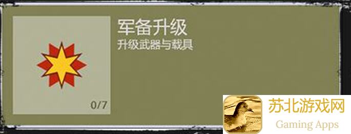 新手必备！策略军团E71187攻略秘籍大公开