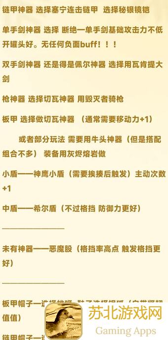 诸神皇冠遗址宝藏性价比怎么算？氪金攻略大揭秘！