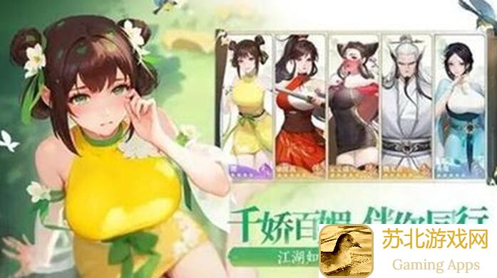 江湖如梦！亲测最强队伍搭配分享，助你畅爽翻天