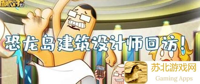 香肠派对SS5攻略:四大恐龙角色全解析,轻松通关不再难!