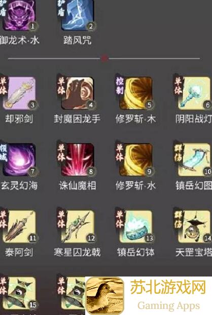 一念逍遥重铸仙体秘籍，助你荣光再现，义不容辞夺魁攻略