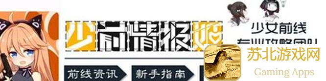 少女前线小邪神前线极速通关秘籍：攻略全解析，摆脱新手困境！