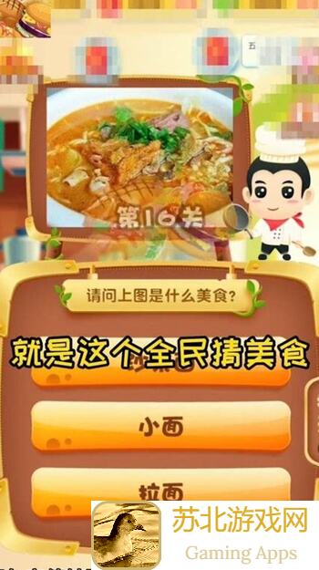食物语猜拳无敌攻略组：让你轻松成为猜拳高手！