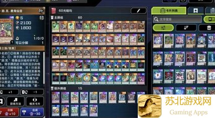 2047新思路卡组推荐－嫉妒邦新手入门指南