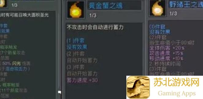 元气骑士前传：盘点那些赛季绝版装备的神秘力量！