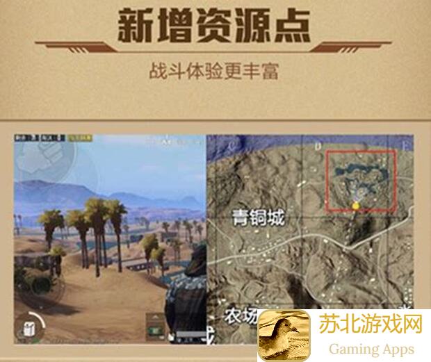 轻松揭秘！和平精英沙漠地图边缘的高级资源点，不为人知的秘密武器