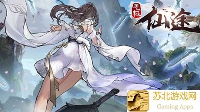轻松学会！无极仙途玩家带你速成接引别人高手的实用攻略