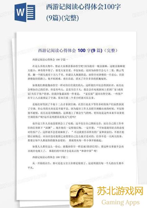西游记手游:揭秘内测心得,助你快速上手!
