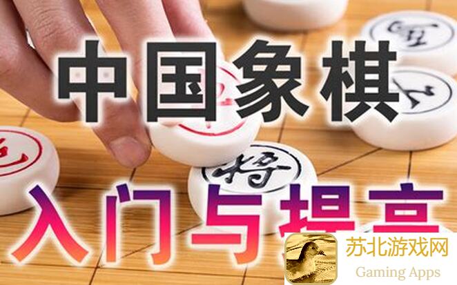 轻松上手，象棋达人教你全民象棋2024年12月6日残局每日攻略，让你秒变高手！