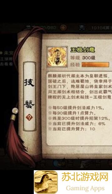 烟雨江湖：少侠必看！小细节总结+赚银两秘籍攻略大揭秘！
