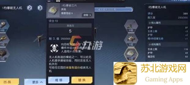 黎明觉醒:40级无人机材料/金币需求全解析,速看这篇攻略!