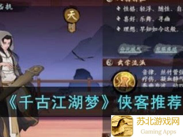 千古江湖梦，你知温如意与聂隐娘的江湖秘籍嘛？