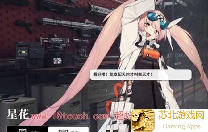 揭秘雷索纳斯角色星花攻略：技能搭配与属性提升全解析！