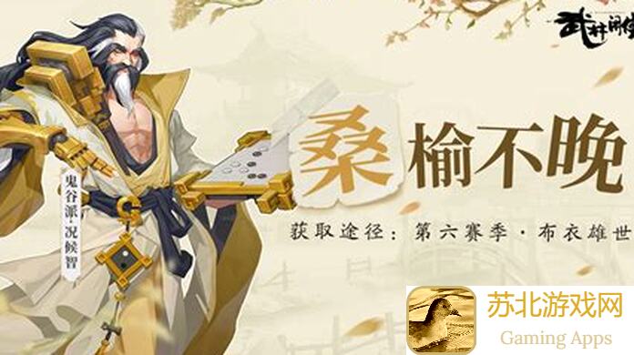 武林闲侠群雄争霸玩法攻略，让你轻松成为战神！