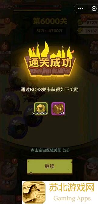 咸鱼之王最新爆料一招教你如何快速推关