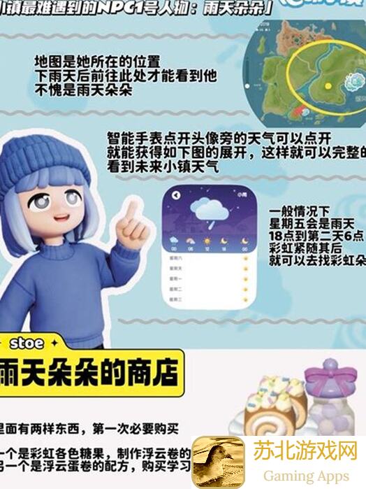看完这篇效率爆表！『心动小镇沙滩乐园季』16个小鸭子家具气泡全位置攻略