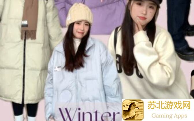 心动小镇✨穿搭攻略：韩系风格让你秒变时尚达人！
