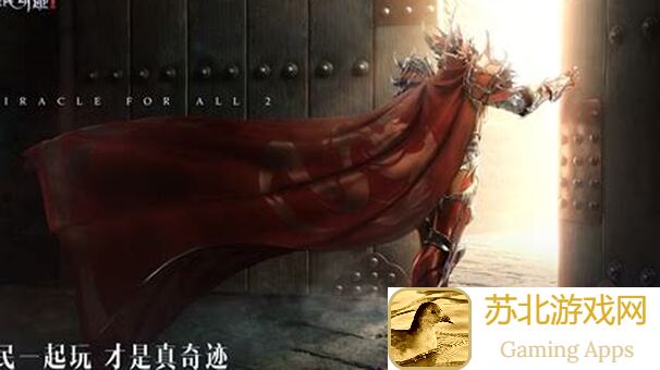 全民奇迹2剑士职业深度分析:技能搭配与实战攻略大揭秘
