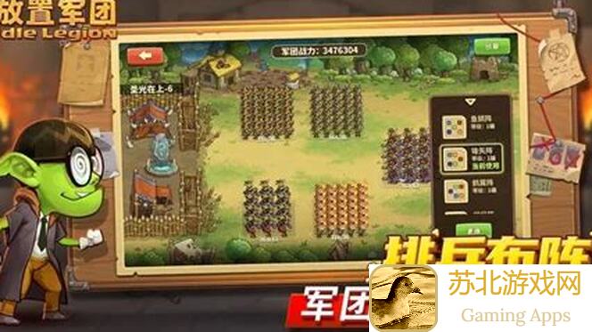 放置军团最新最全攻略：零氪党也能轻松上手！