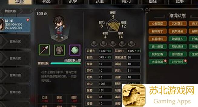 大侠立志传图鉴+成就全攻略，助你秒懂秘籍!