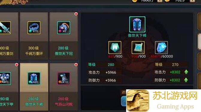 小小五千年必备攻略！详解装备养成，提升战力只需这么做！