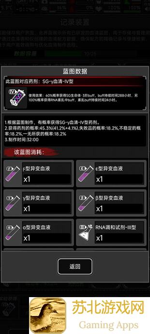 超强！活下去战旗SG血清制作10分钟速成攻略，轻松让你免疫致命病毒！