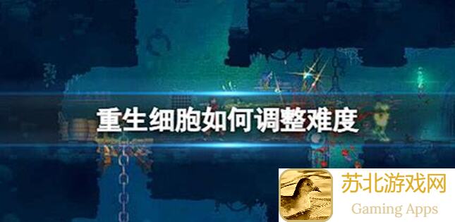 零压力教你玩转重生细胞狂乱变异，轻松解锁新角色!