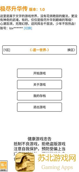 深度揭秘：仙道永恒传新区3区长生世界，值得一看的攻略指南！