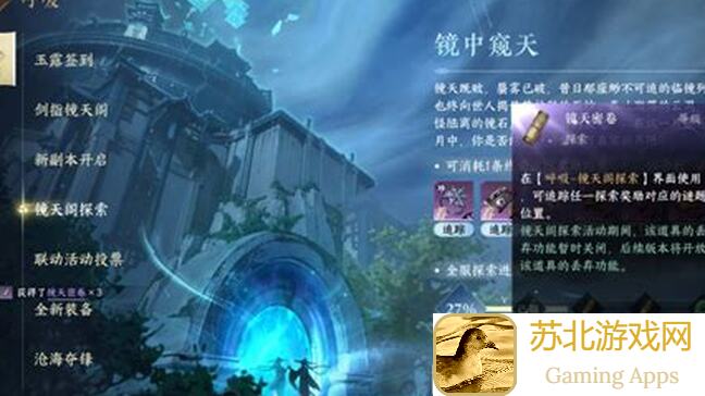 逆水寒独家攻略：不去NPC盘点，教你轻松穿越相思门！