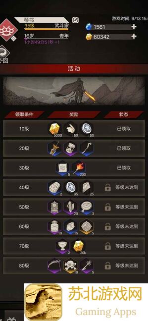 攻略汇总：不朽之旅混沌万神230到250路线速通秘籍！一步到位！