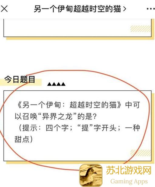 另一个伊甸超越时空的猫龙之使者的诗篇掉落攻略，速刷全攻略指南！