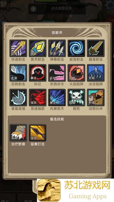 手把手教你异世界勇者狂徒装备搭配，大家来选一选