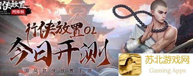 平民也能秒变战神!行侠放置2重制版黄金攻略不定时更新