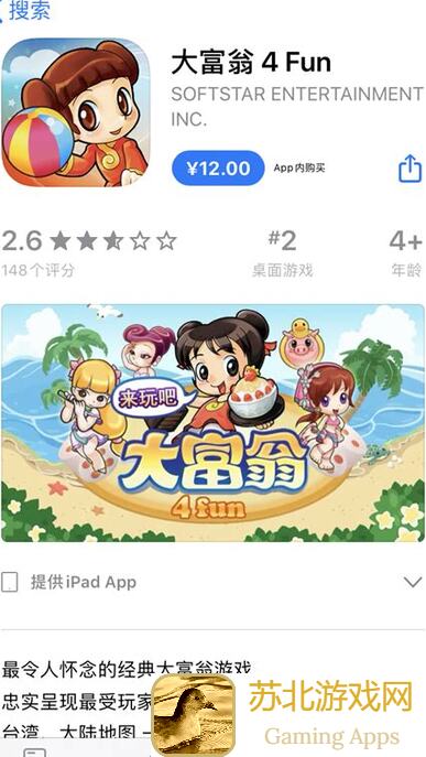 房东模拟器三周年庆：大富翁活动攻略秘籍揭秘！