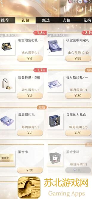 恋与深空七月芯核选择与培养全攻略！兑换码附带！