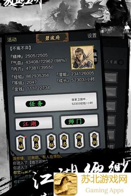 放置江湖招架位技能大盘点！主动技能全解析，助你江湖称霸