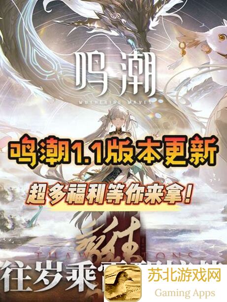 鸣潮1.3版新手入门，0氪党如何快速提升战力，通关秘籍都在这里！
