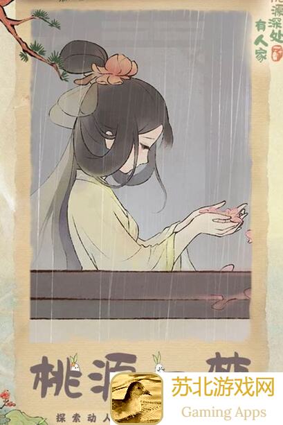 桃源深处有人家笔成字全解析！6大通关攻略汇总，帮你轻松组队战力飙升