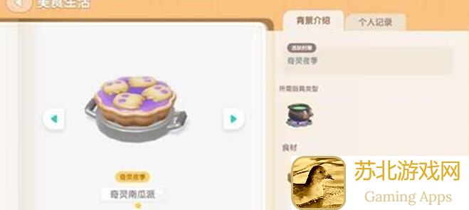 速刷攻略大揭秘！心动小镇奇灵夜虫子五星点位分享