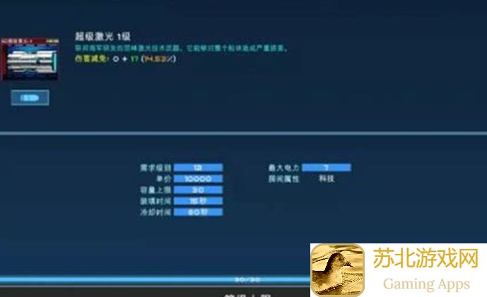 超时空星舰超武各系全面评测！对手看过来，这些优缺点一览无余！