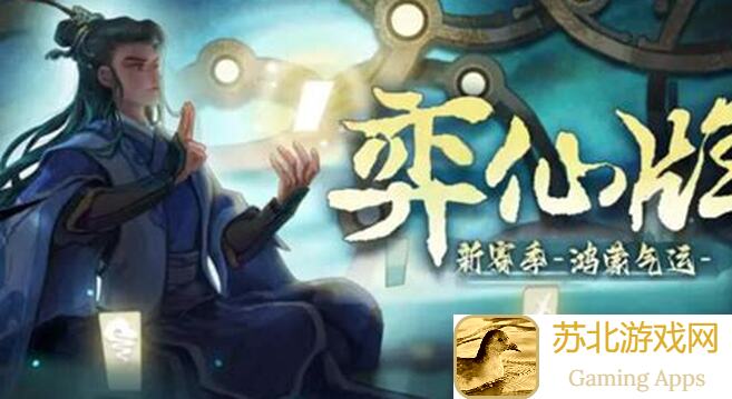 弈仙牌霸气夺冠！田百杀全能心得，轻松百杀不用愁，速来围观！