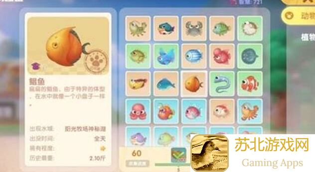 摩尔庄园手游新手攻略：花椒狗鱼片的制作方法