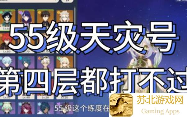 再战深渊，爆55不是梦！全面攻略告诉你深渊前必看的准备小技巧！