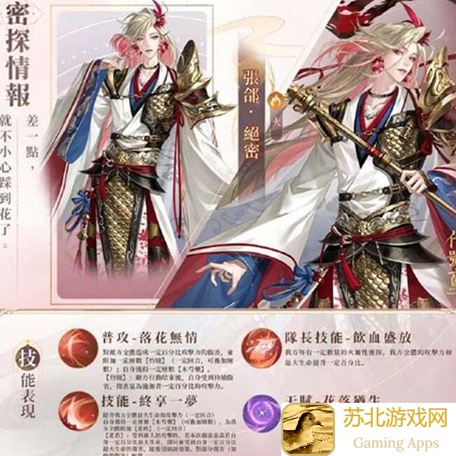 新手必看！如鸢令狐茂命盘，5种抽卡技巧帮你秒变战神！你会了吗？