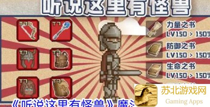 听说这里有怪兽？来看看正能量传播者的秘密基地建設攻略！