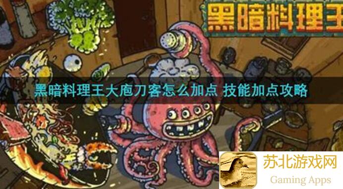 黑暗料理王：图二坐骑的选择攻略，提升战力必备！