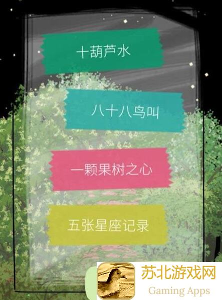 老农种树云上仙树怎么用？直接秘籍分享，快速升级技巧解析！