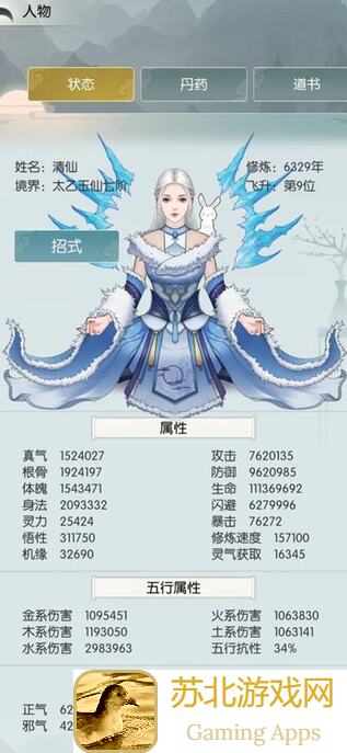 无极仙途合体丹攻略：教你轻松获取，快速提升战力！