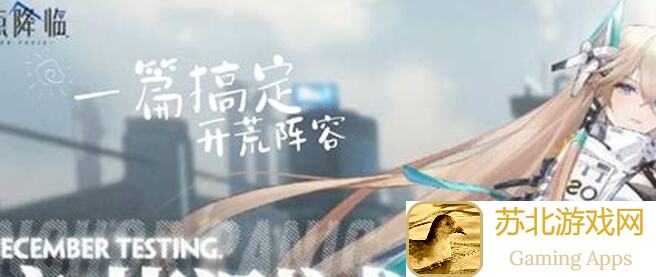 锚点降临烁曦角色指南：保姆级个人培养全方位攻略！