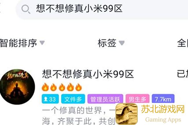 想不想修真？新区转生秘籍大曝光，错过血亏！